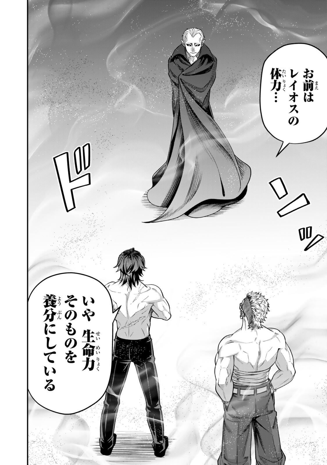 Zettai Shinanai Stella-Hime Chapter 21.2 1ページ