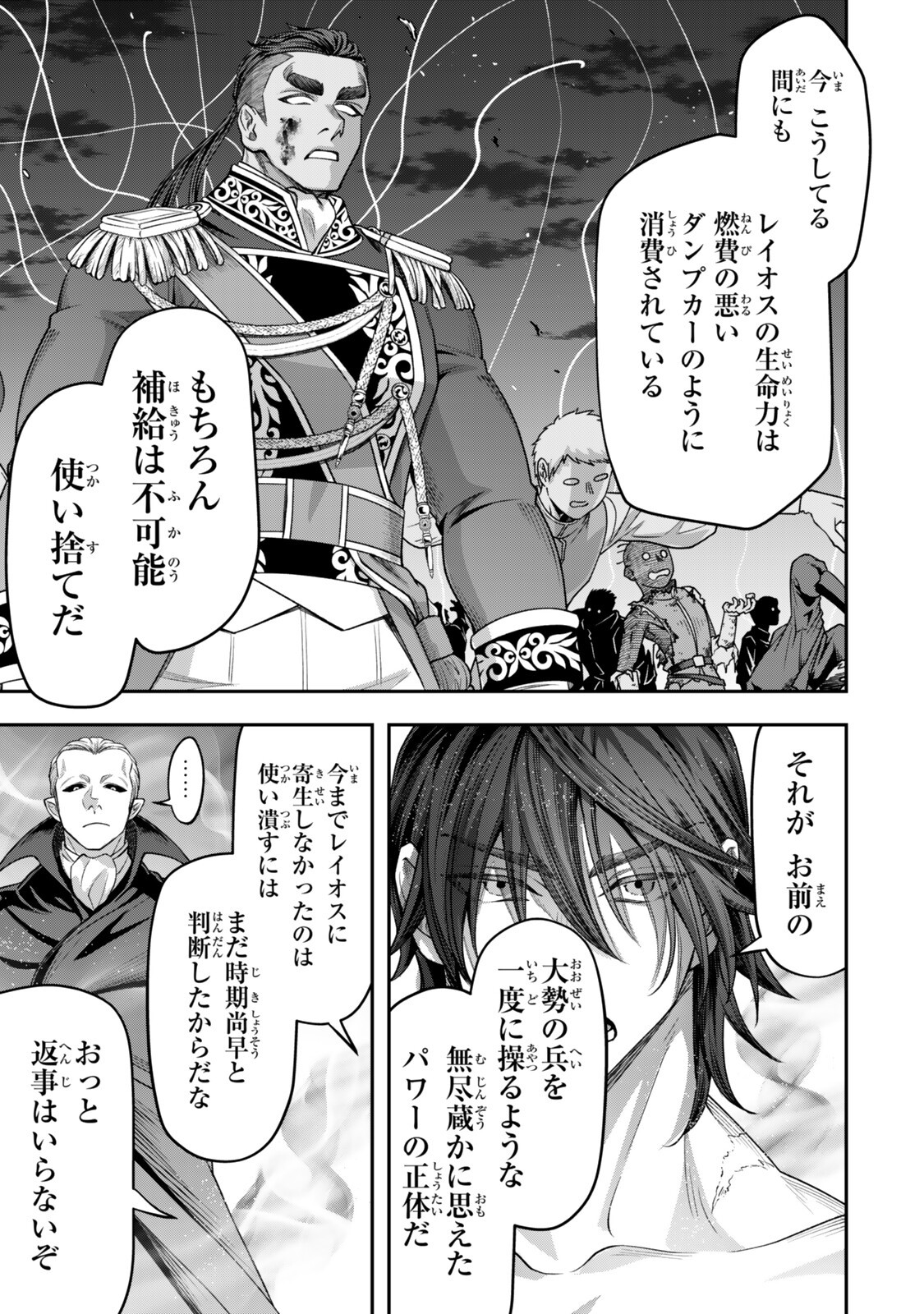 Zettai Shinanai Stella-Hime Chapter 21.2 2ページ