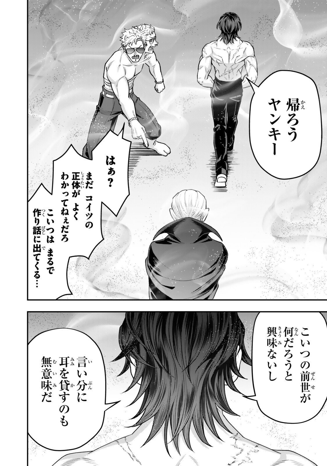 Zettai Shinanai Stella-Hime Chapter 21.2 3ページ