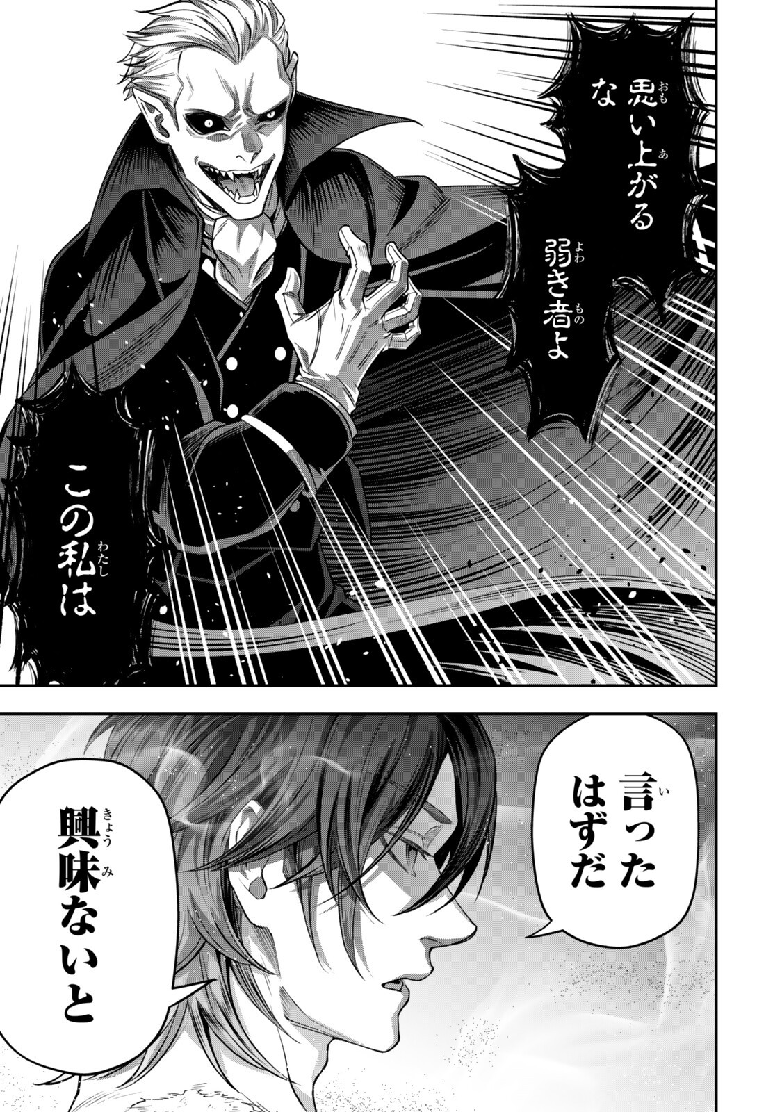 Zettai Shinanai Stella-Hime Chapter 21.2 4ページ