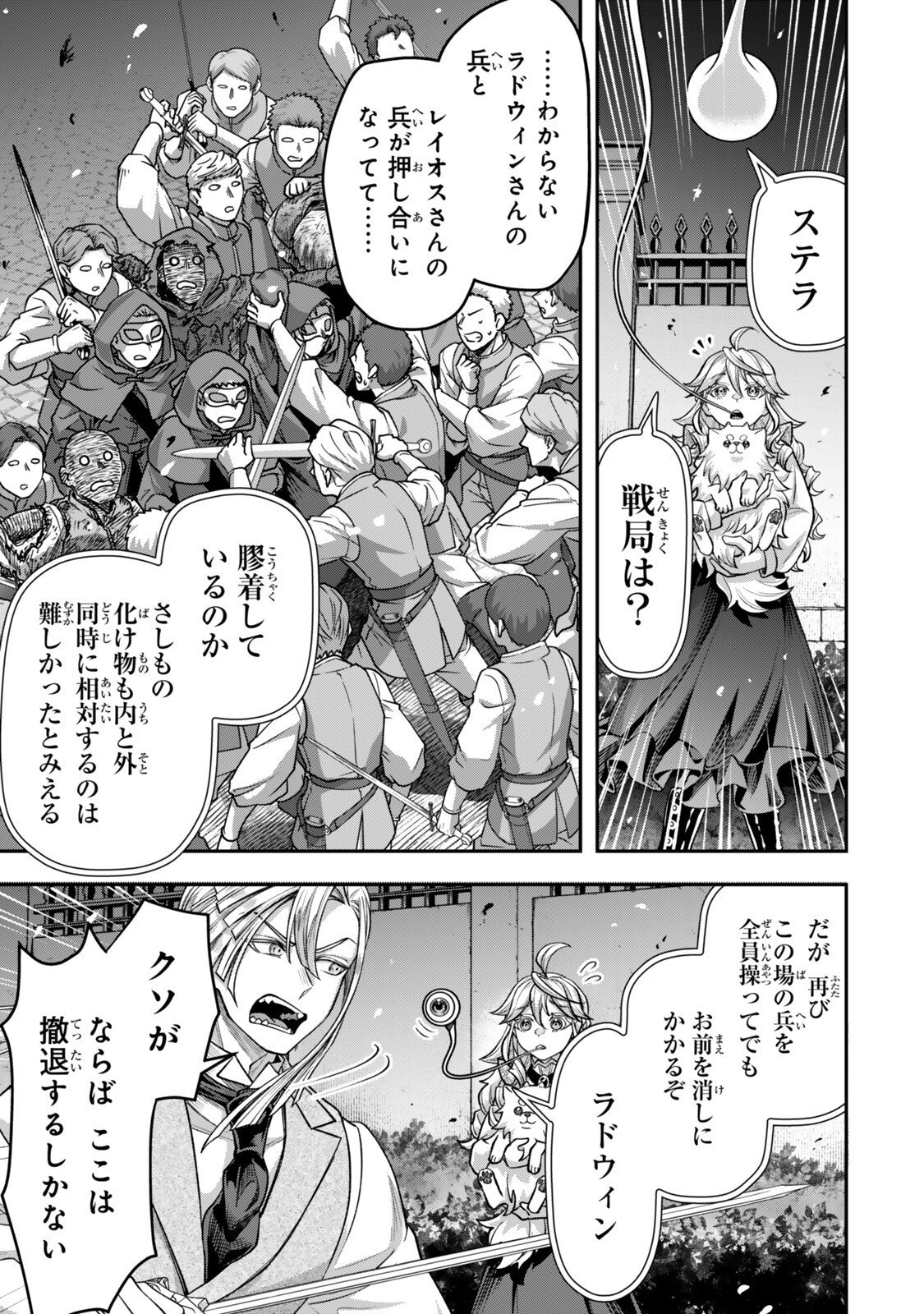 Zettai Shinanai Stella-Hime Chapter 21.2 6ページ