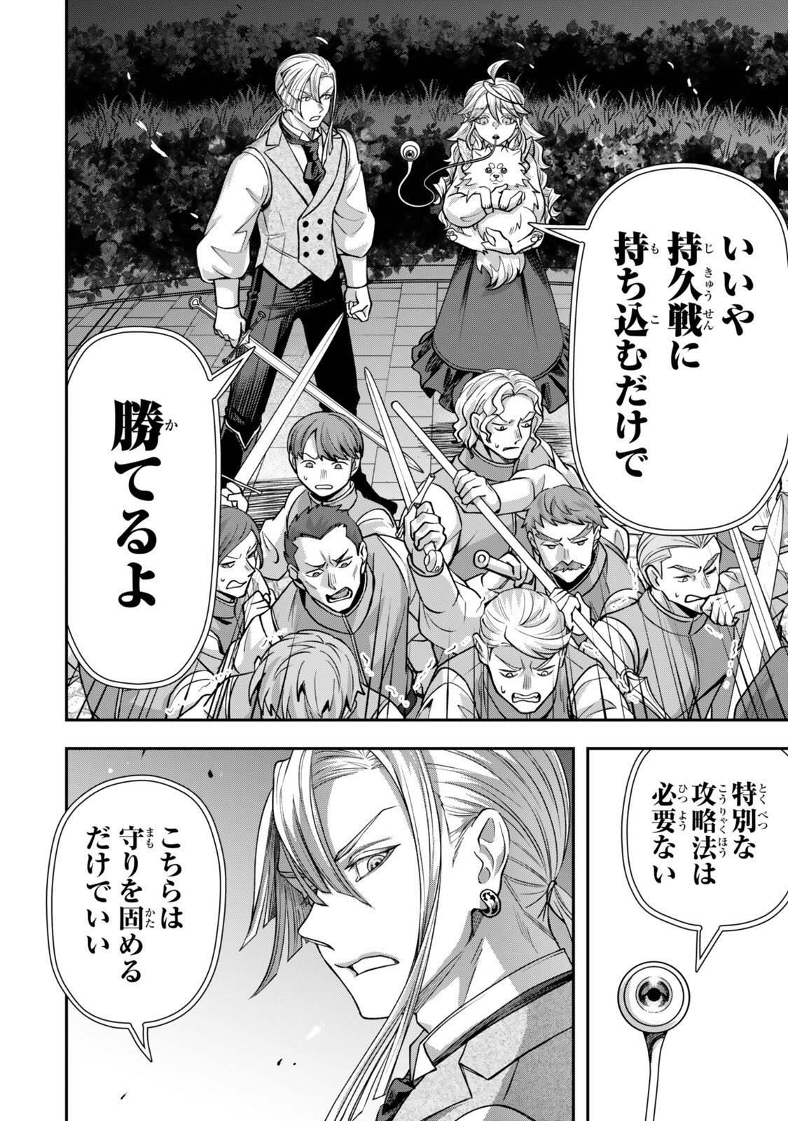 Zettai Shinanai Stella-Hime Chapter 21.2 7ページ