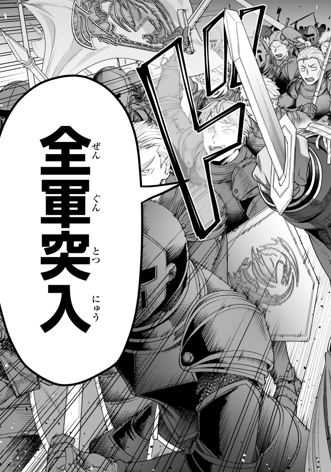 Zettai Shinanai Stella-Hime Chapter 21.2 10ページ
