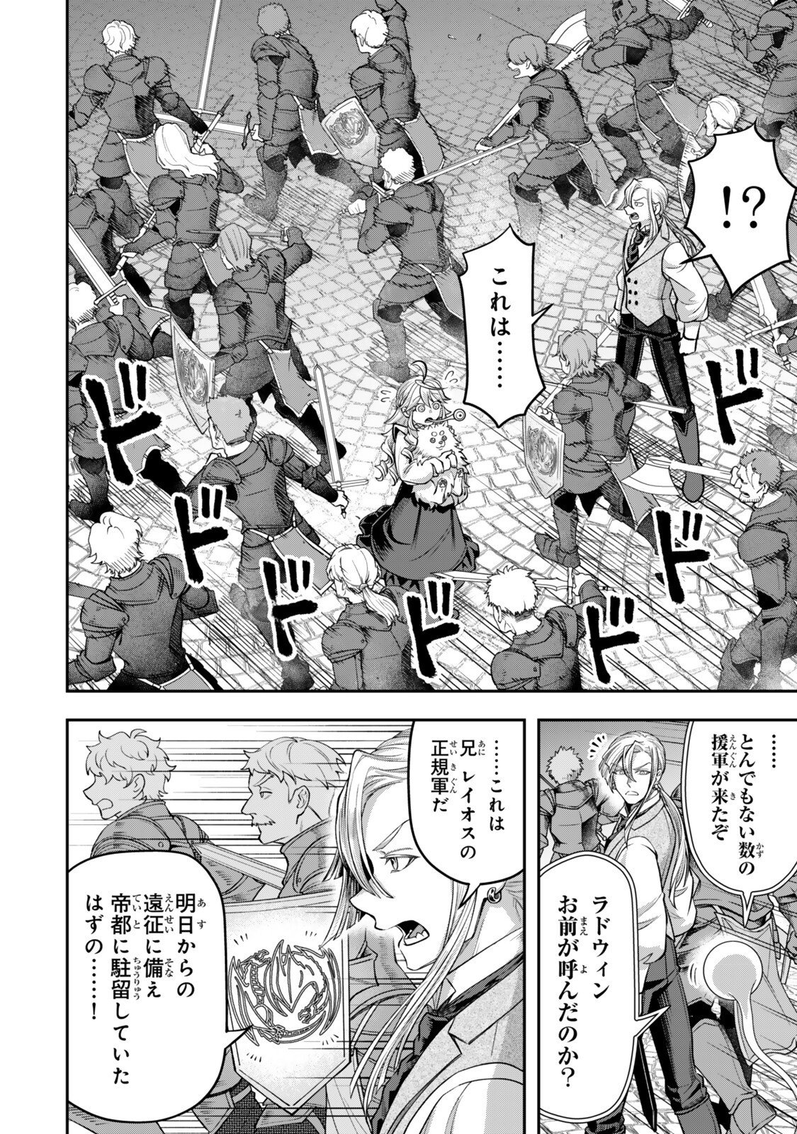 Zettai Shinanai Stella-Hime Chapter 21.3 1ページ