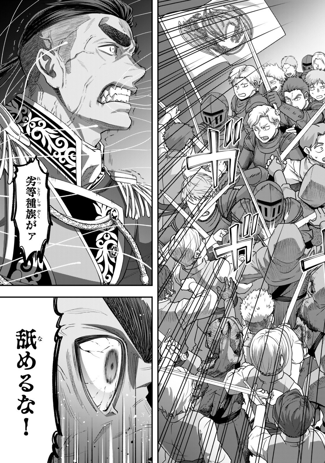 Zettai Shinanai Stella-Hime Chapter 21.3 4ページ