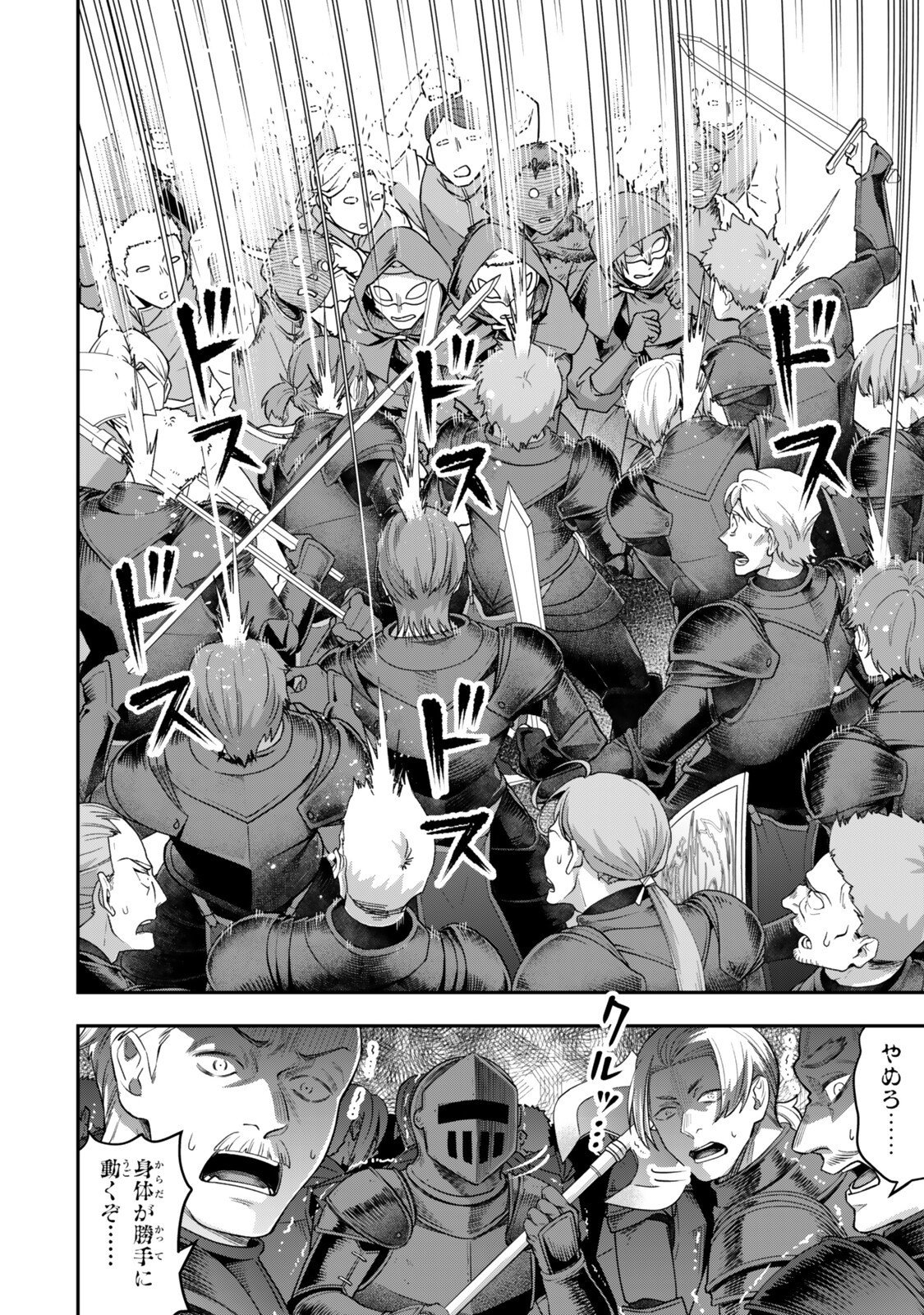 Zettai Shinanai Stella-Hime Chapter 21.3 5ページ