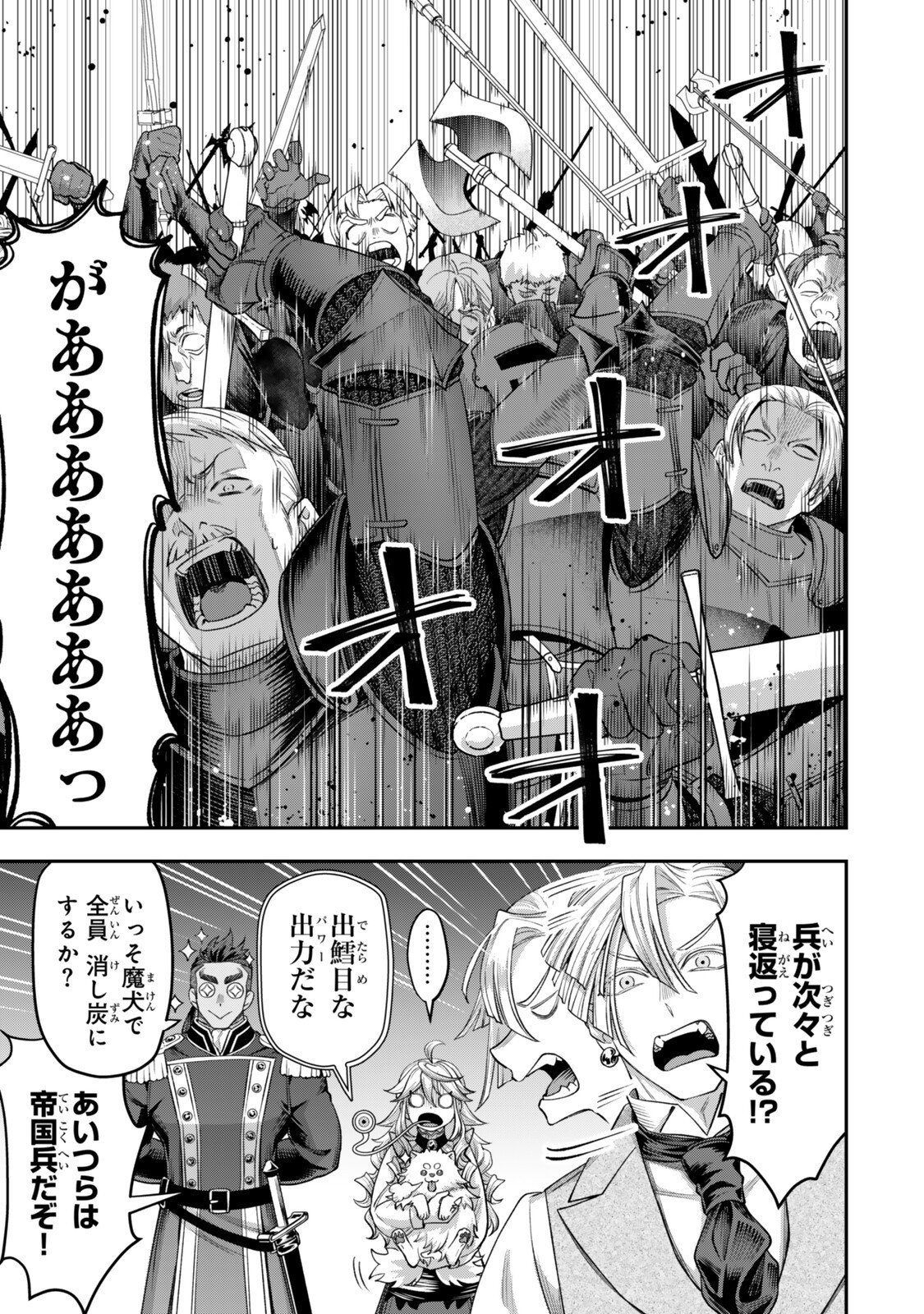 Zettai Shinanai Stella-Hime Chapter 21.3 6ページ