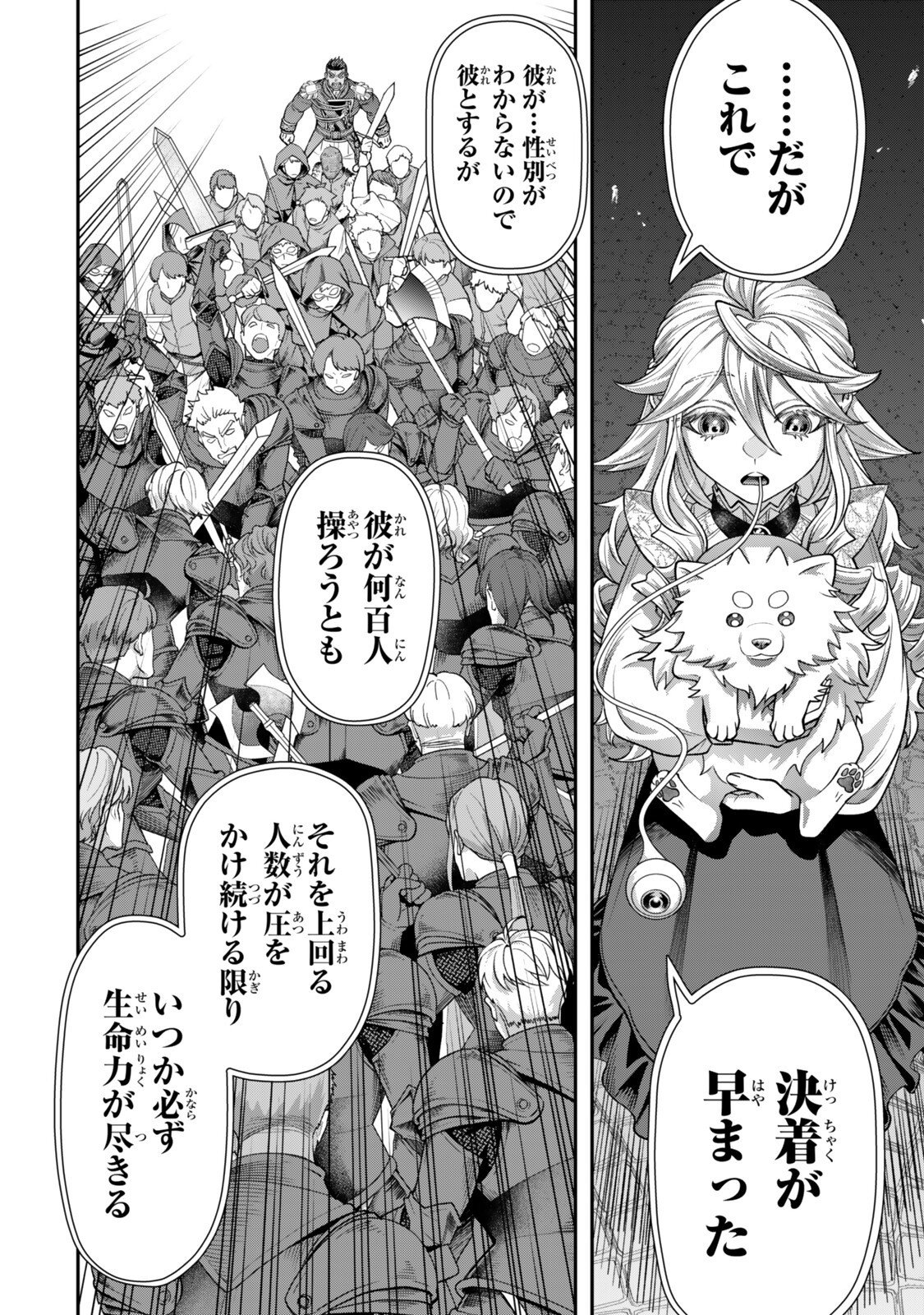 Zettai Shinanai Stella-Hime Chapter 21.3 7ページ