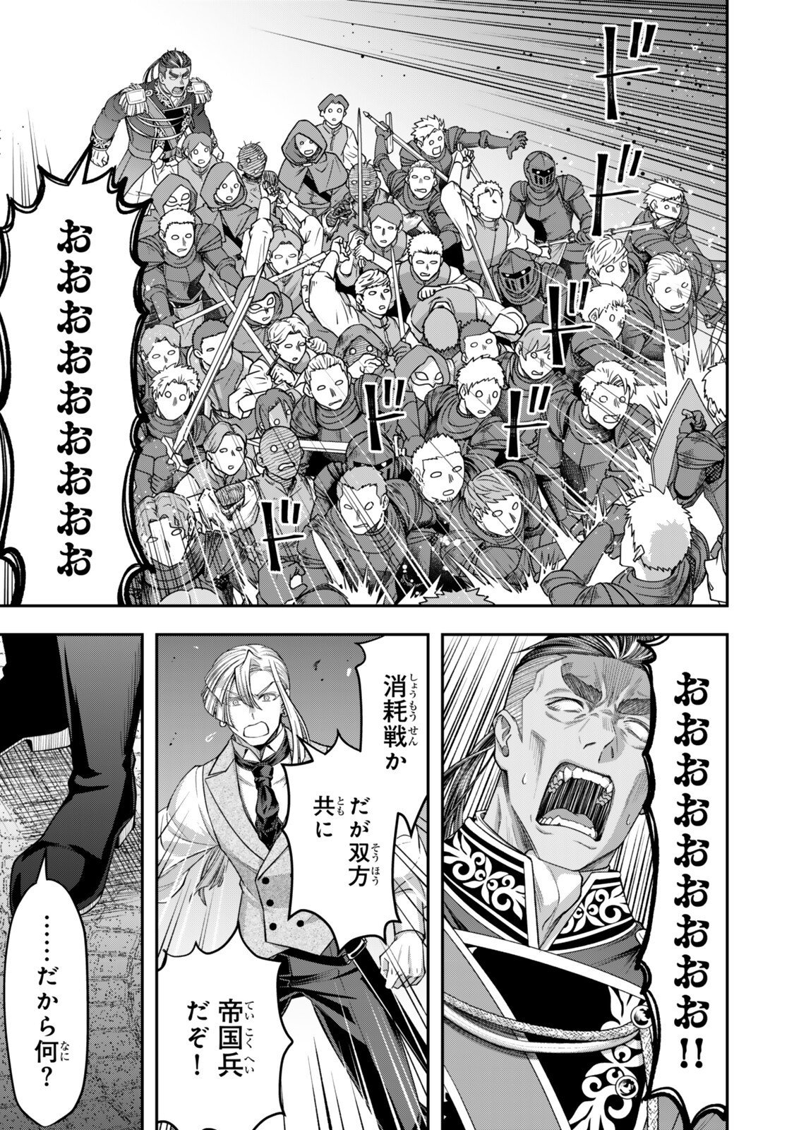 Zettai Shinanai Stella-Hime Chapter 21.3 8ページ
