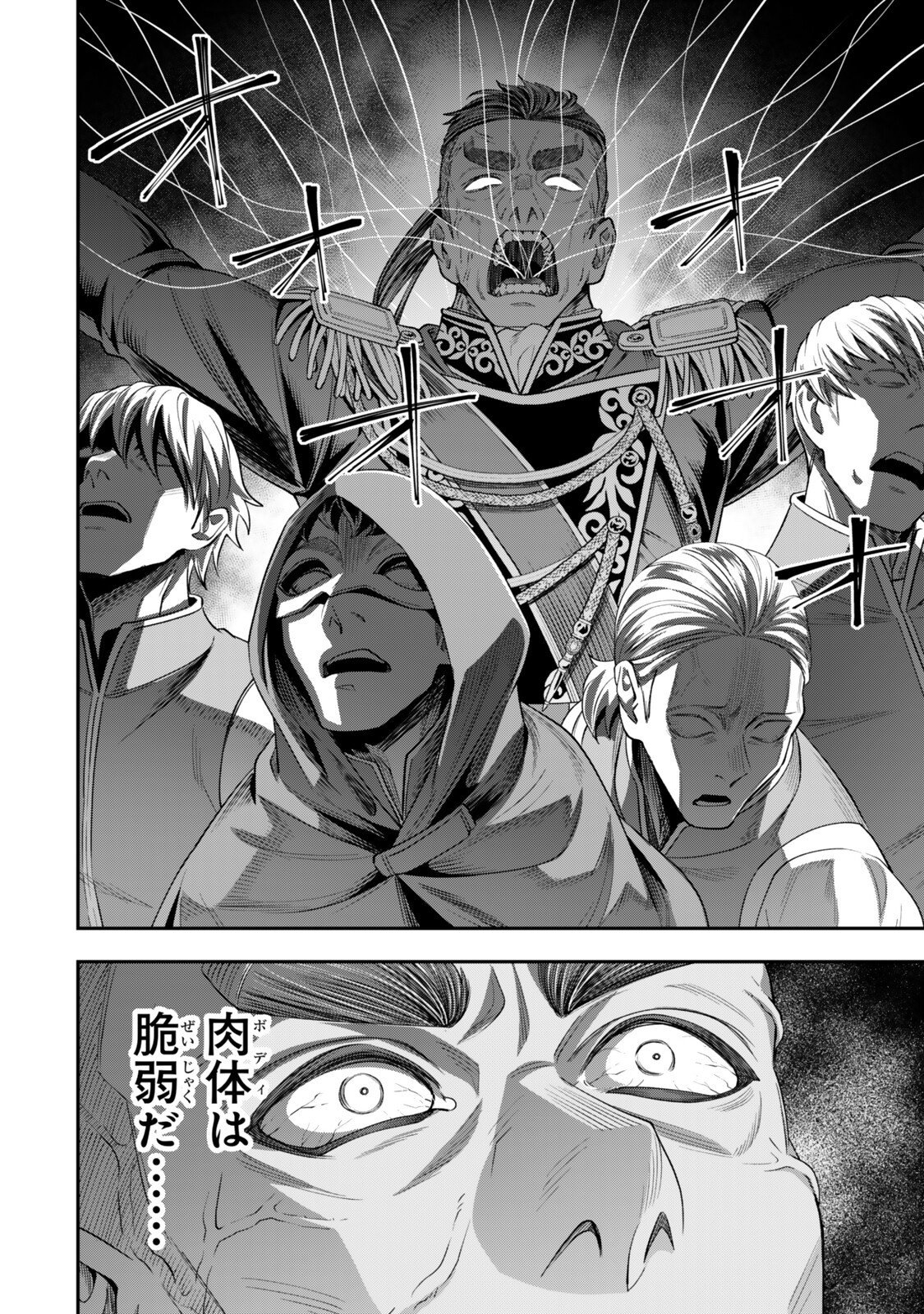 Zettai Shinanai Stella-Hime Chapter 21.4 1ページ