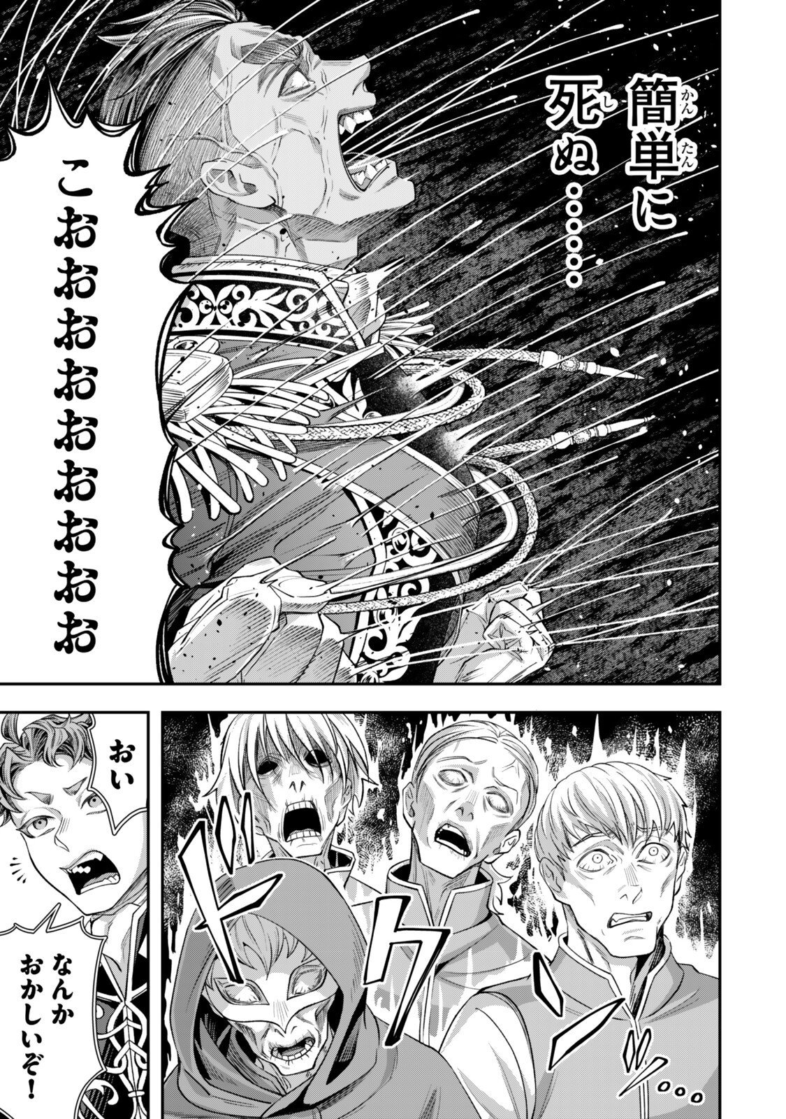 Zettai Shinanai Stella-Hime Chapter 21.4 2ページ