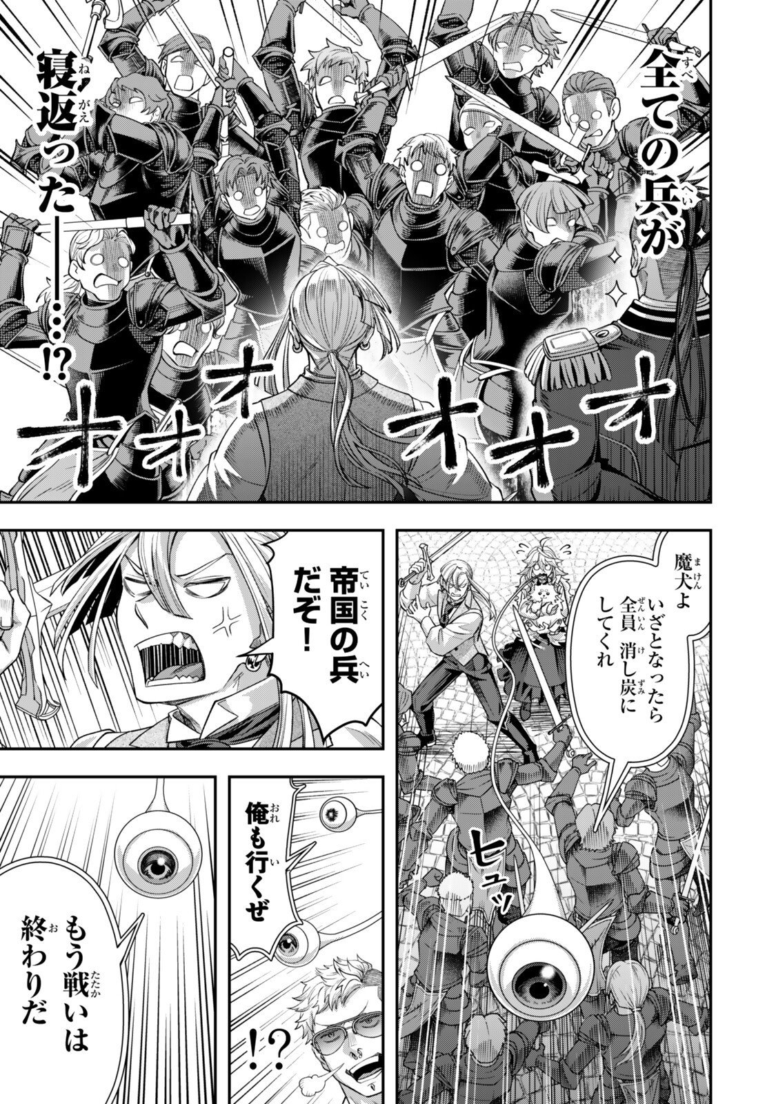 Zettai Shinanai Stella-Hime Chapter 21.4 6ページ