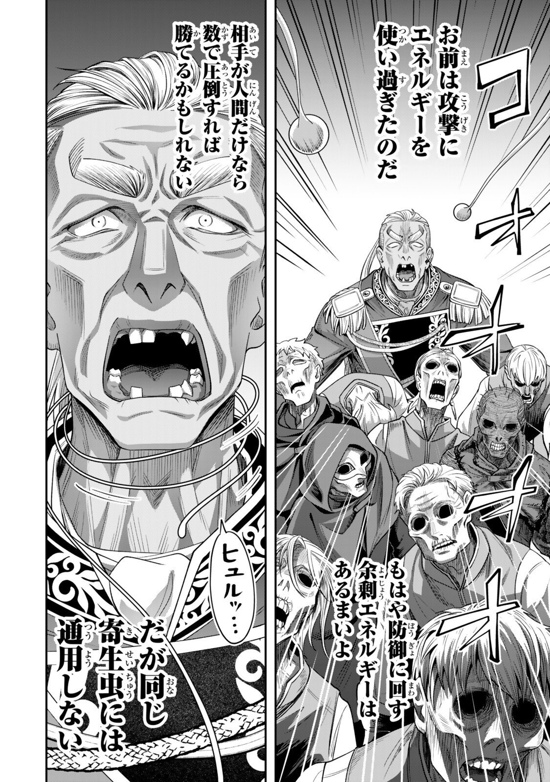 Zettai Shinanai Stella-Hime Chapter 21.4 7ページ