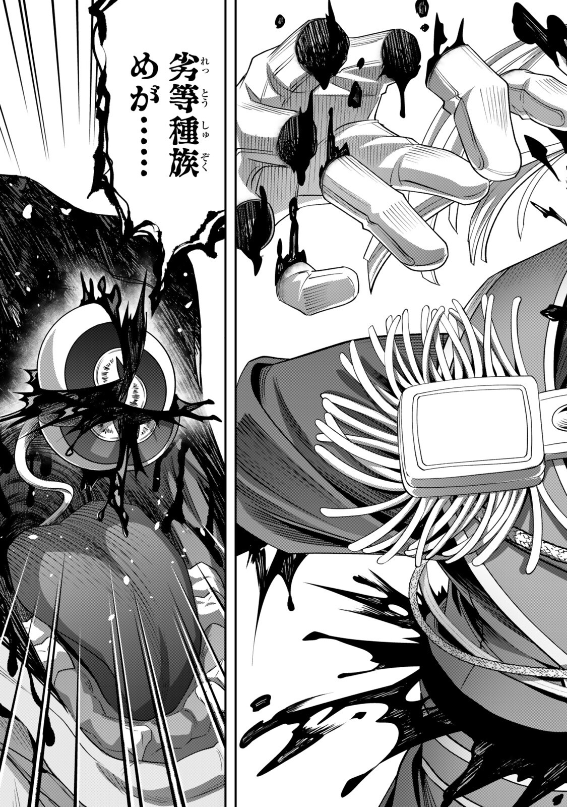 Zettai Shinanai Stella-Hime Chapter 21.4 10ページ