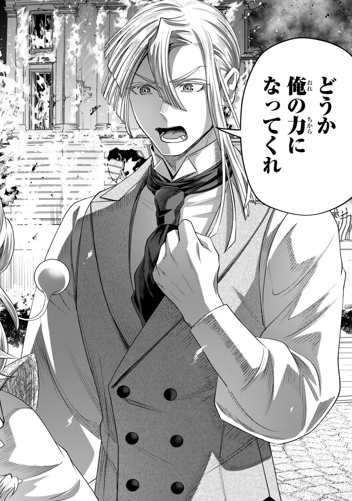 Zettai Shinanai Stella-Hime Chapter 21.5 7ページ