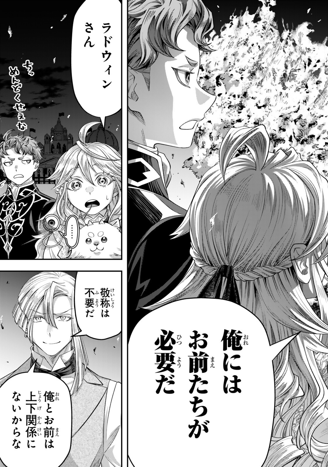 Zettai Shinanai Stella-Hime Chapter 21.5 8ページ