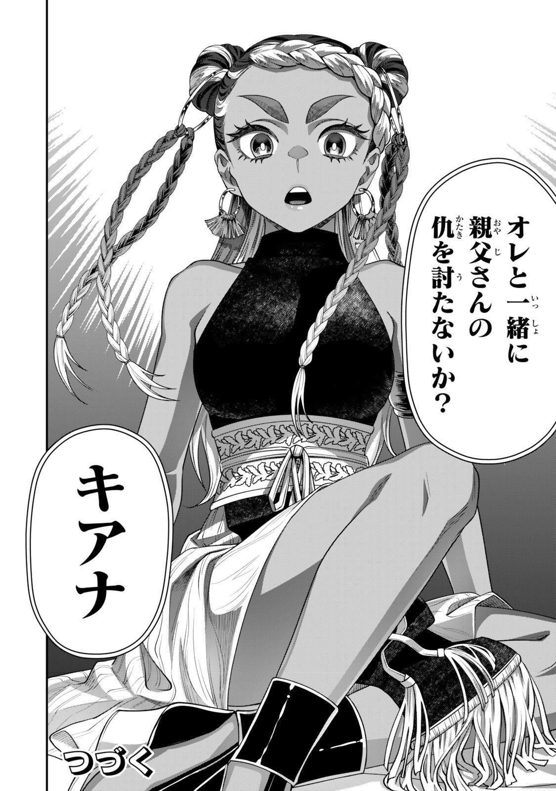 Zettai Shinanai Stella-Hime Chapter 21.6 11ページ