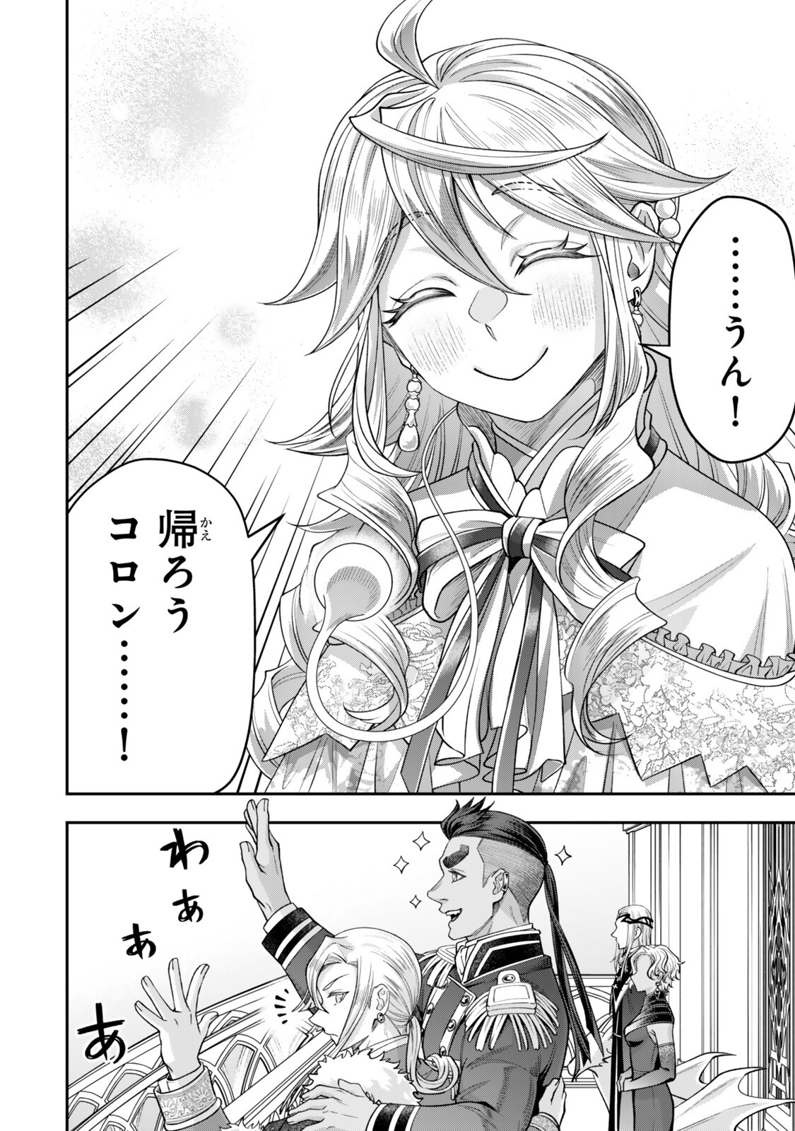 Zettai Shinanai Stella-Hime Chapter 21.6 5ページ