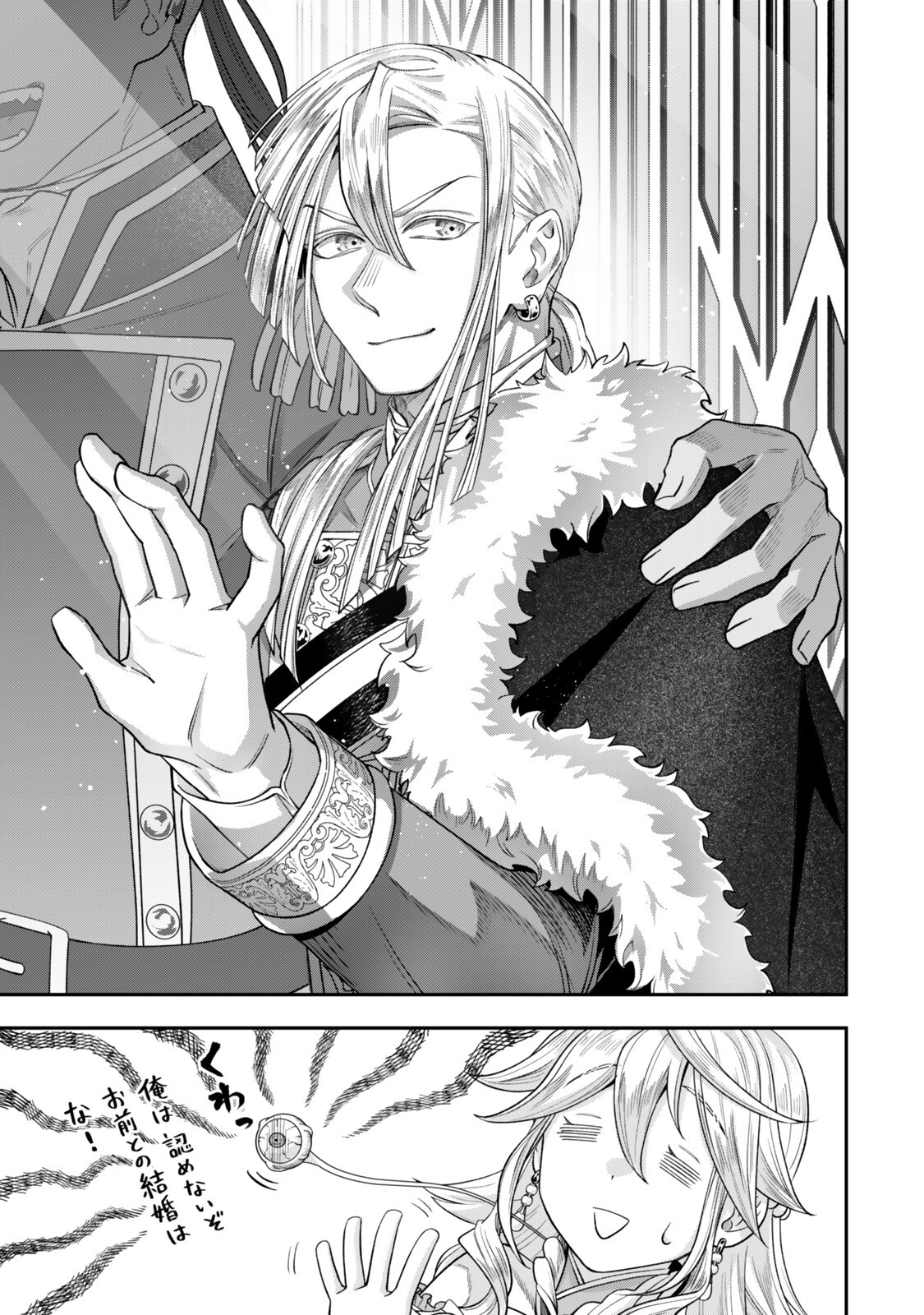 Zettai Shinanai Stella-Hime Chapter 21.6 6ページ