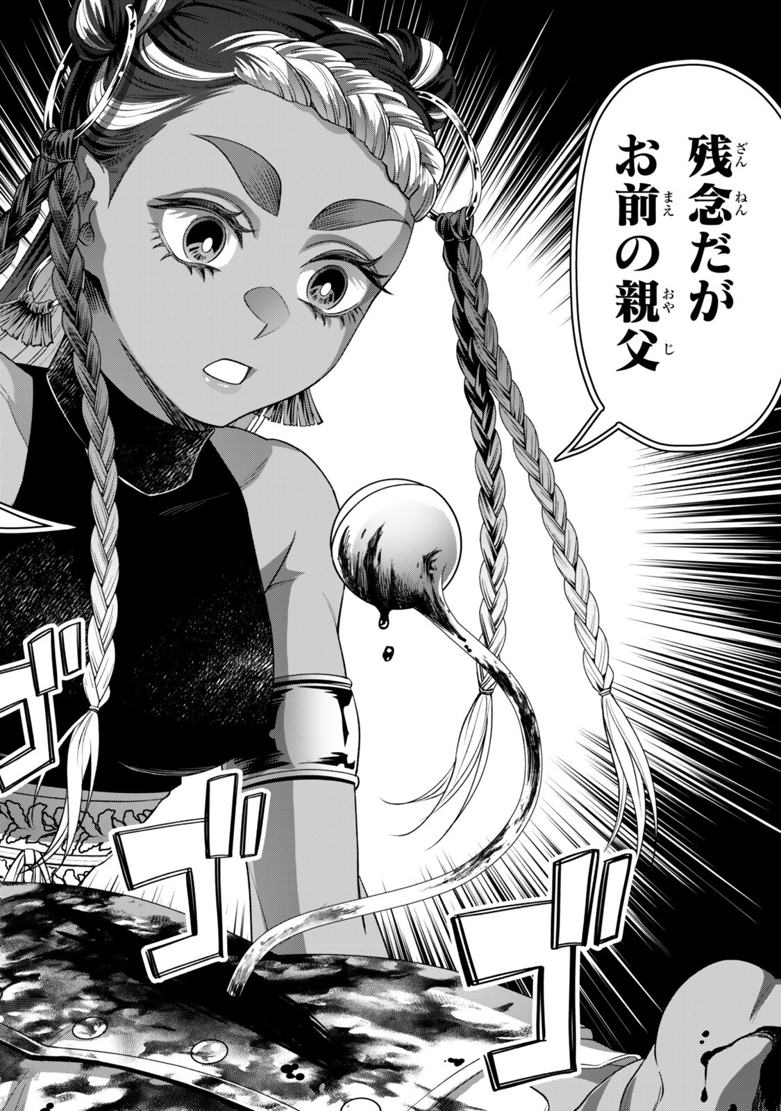 Zettai Shinanai Stella-Hime Chapter 21.6 9ページ