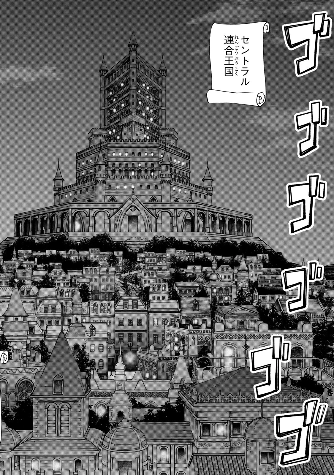 Zettai Shinanai Stella-Hime Chapter 22.1 10ページ