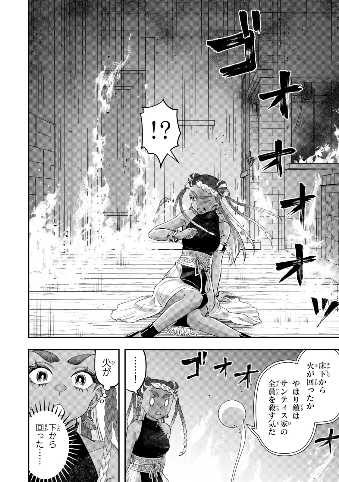 Zettai Shinanai Stella-Hime Chapter 22.2 2ページ