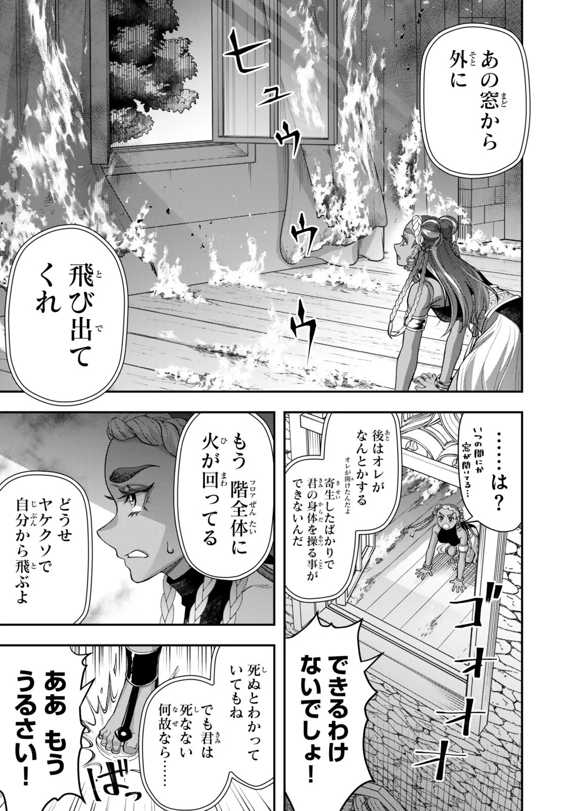 Zettai Shinanai Stella-Hime Chapter 22.2 7ページ