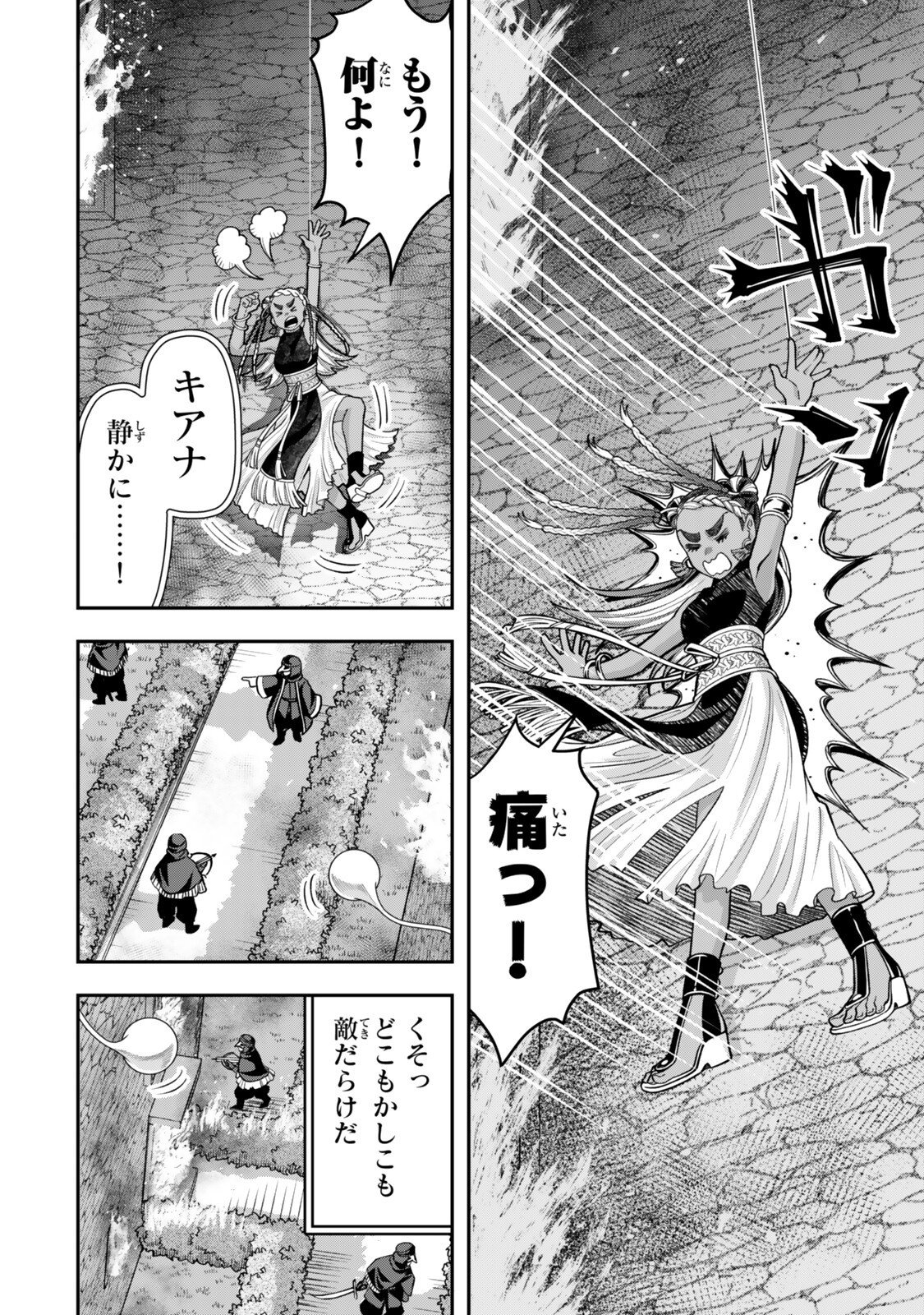 Zettai Shinanai Stella-Hime Chapter 22.3 4ページ