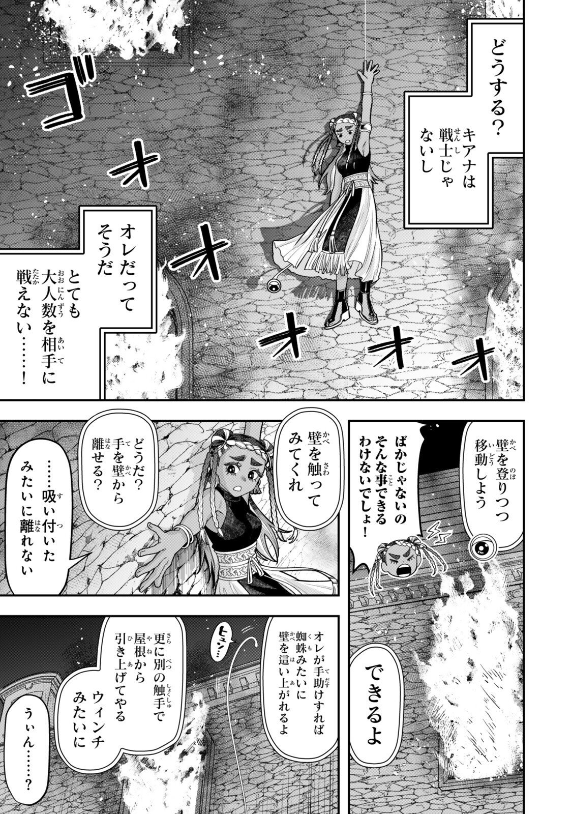 Zettai Shinanai Stella-Hime Chapter 22.3 5ページ