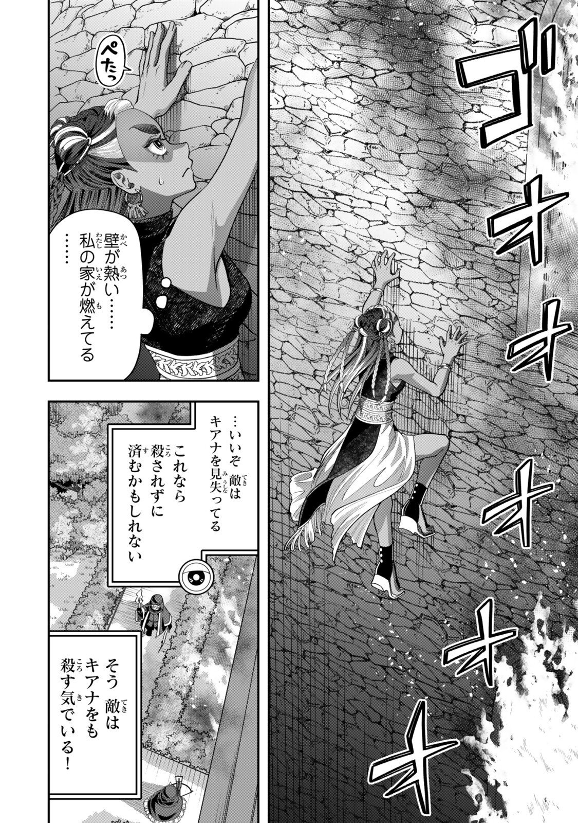 Zettai Shinanai Stella-Hime Chapter 22.3 6ページ
