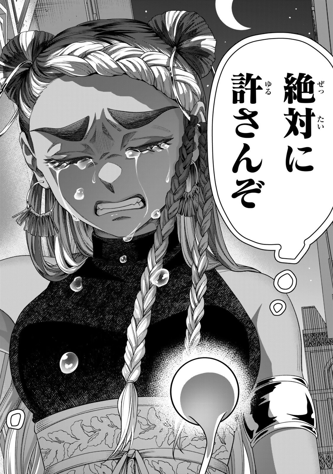 Zettai Shinanai Stella-Hime Chapter 22.3 10ページ