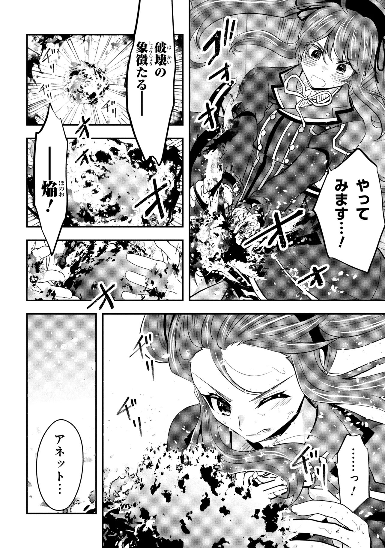 Saikyou Rakudai Kizoku no Kenma Kiwameshi Antou Tan Chapter 24.2 13ページ