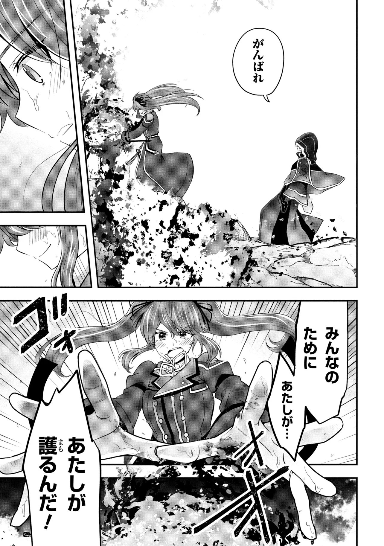 Saikyou Rakudai Kizoku no Kenma Kiwameshi Antou Tan Chapter 24.2 14ページ