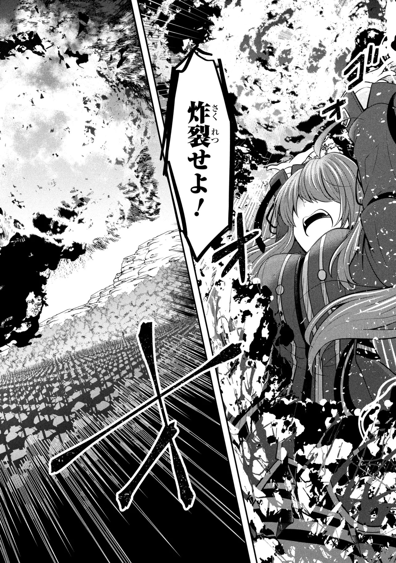 Saikyou Rakudai Kizoku no Kenma Kiwameshi Antou Tan Chapter 24.2 15ページ