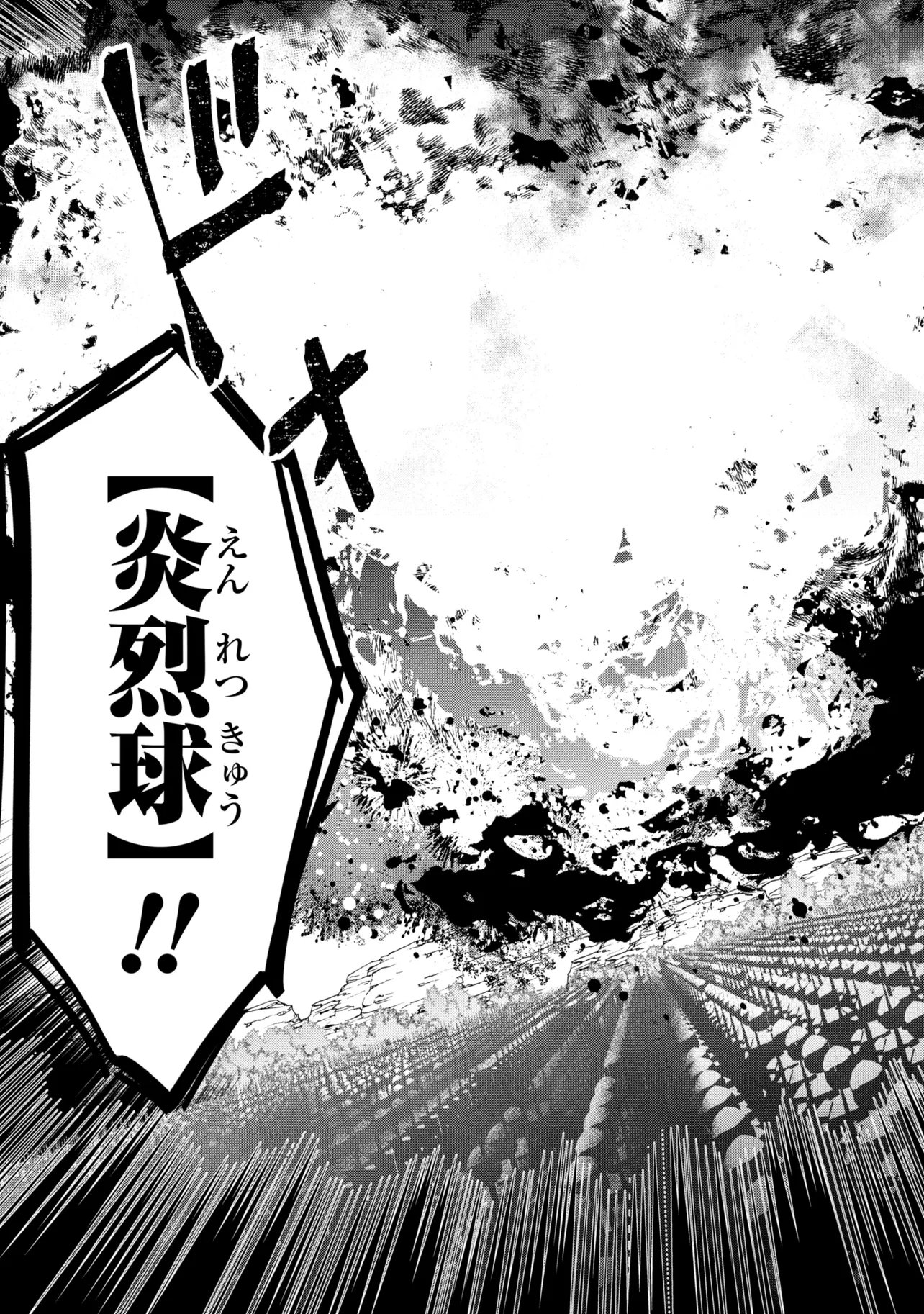 Saikyou Rakudai Kizoku no Kenma Kiwameshi Antou Tan Chapter 24.2 16ページ