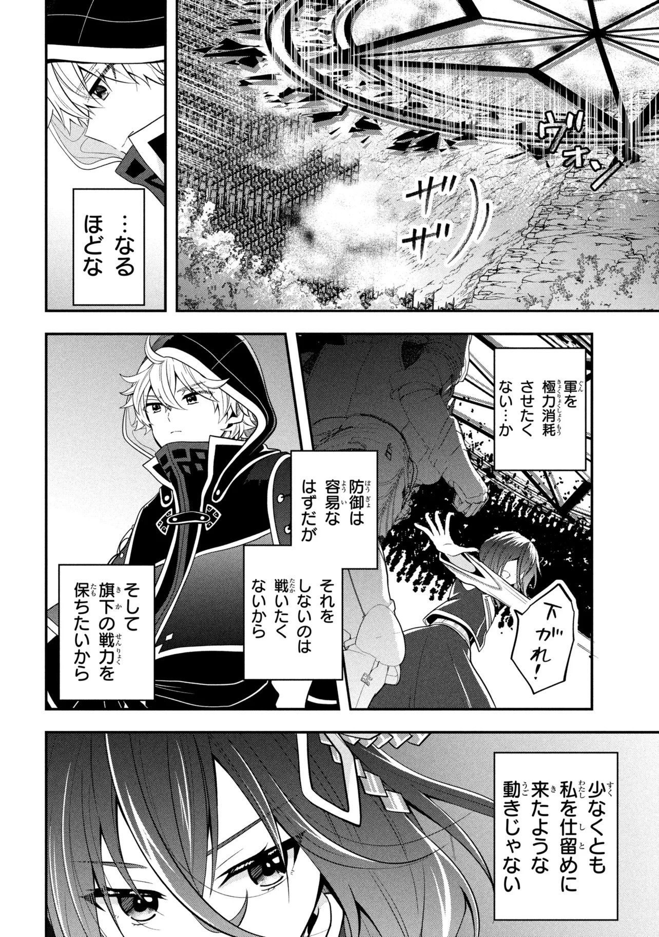 Saikyou Rakudai Kizoku no Kenma Kiwameshi Antou Tan Chapter 24.2 3ページ