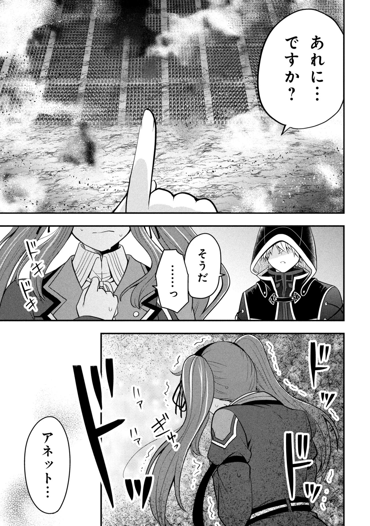 Saikyou Rakudai Kizoku no Kenma Kiwameshi Antou Tan Chapter 24.2 8ページ