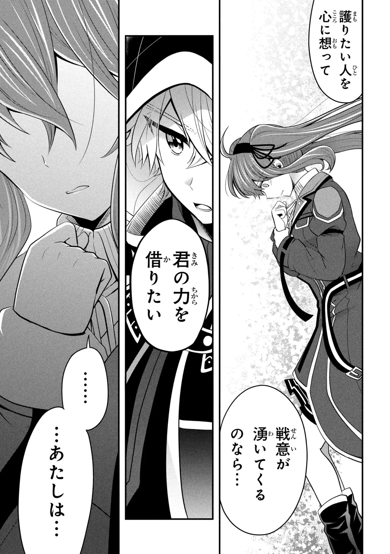Saikyou Rakudai Kizoku no Kenma Kiwameshi Antou Tan Chapter 24.2 10ページ