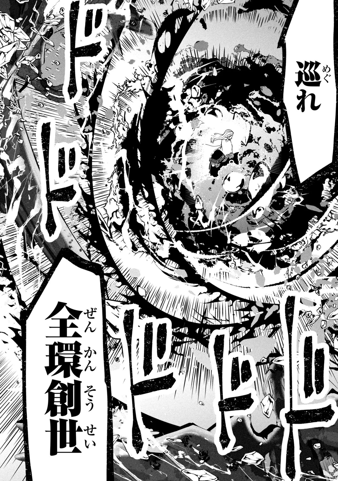 Saikyou Rakudai Kizoku no Kenma Kiwameshi Antou Tan Chapter 24.3 15ページ