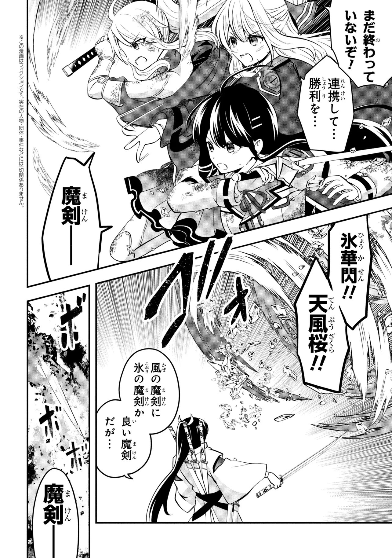 Saikyou Rakudai Kizoku no Kenma Kiwameshi Antou Tan Chapter 25.1 2ページ