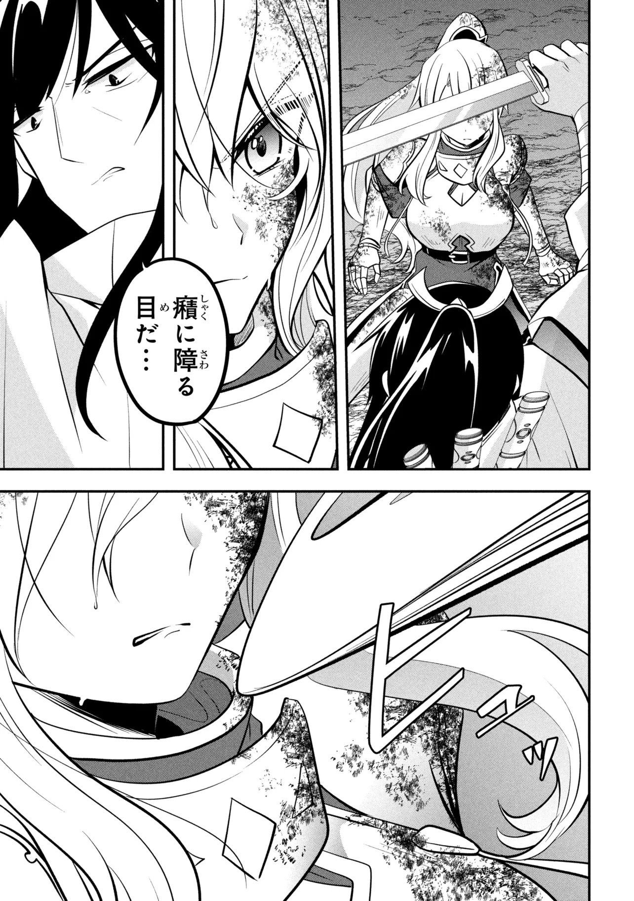 Saikyou Rakudai Kizoku no Kenma Kiwameshi Antou Tan Chapter 25.1 11ページ