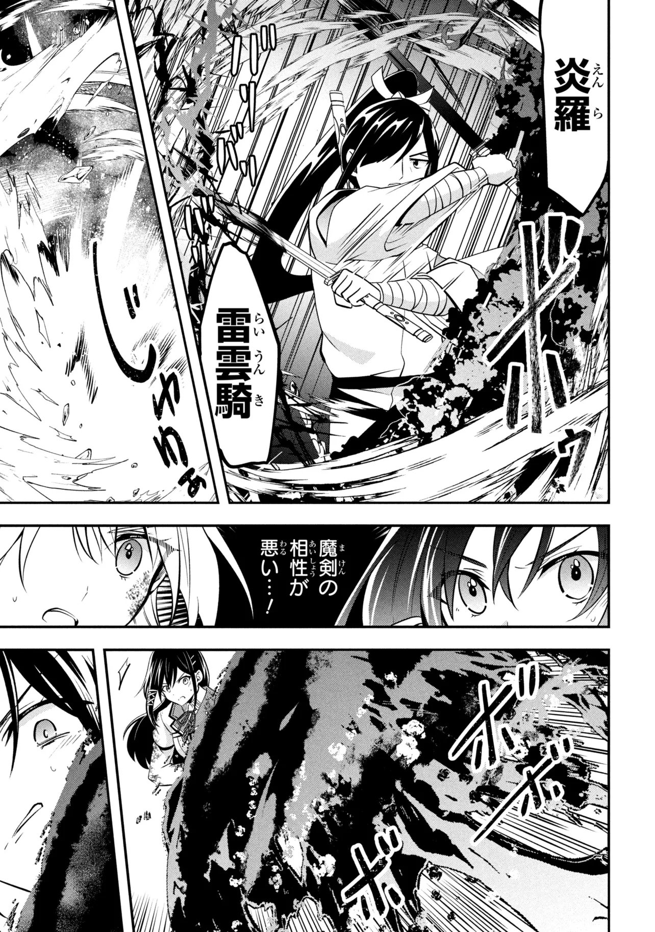 Saikyou Rakudai Kizoku no Kenma Kiwameshi Antou Tan Chapter 25.1 3ページ