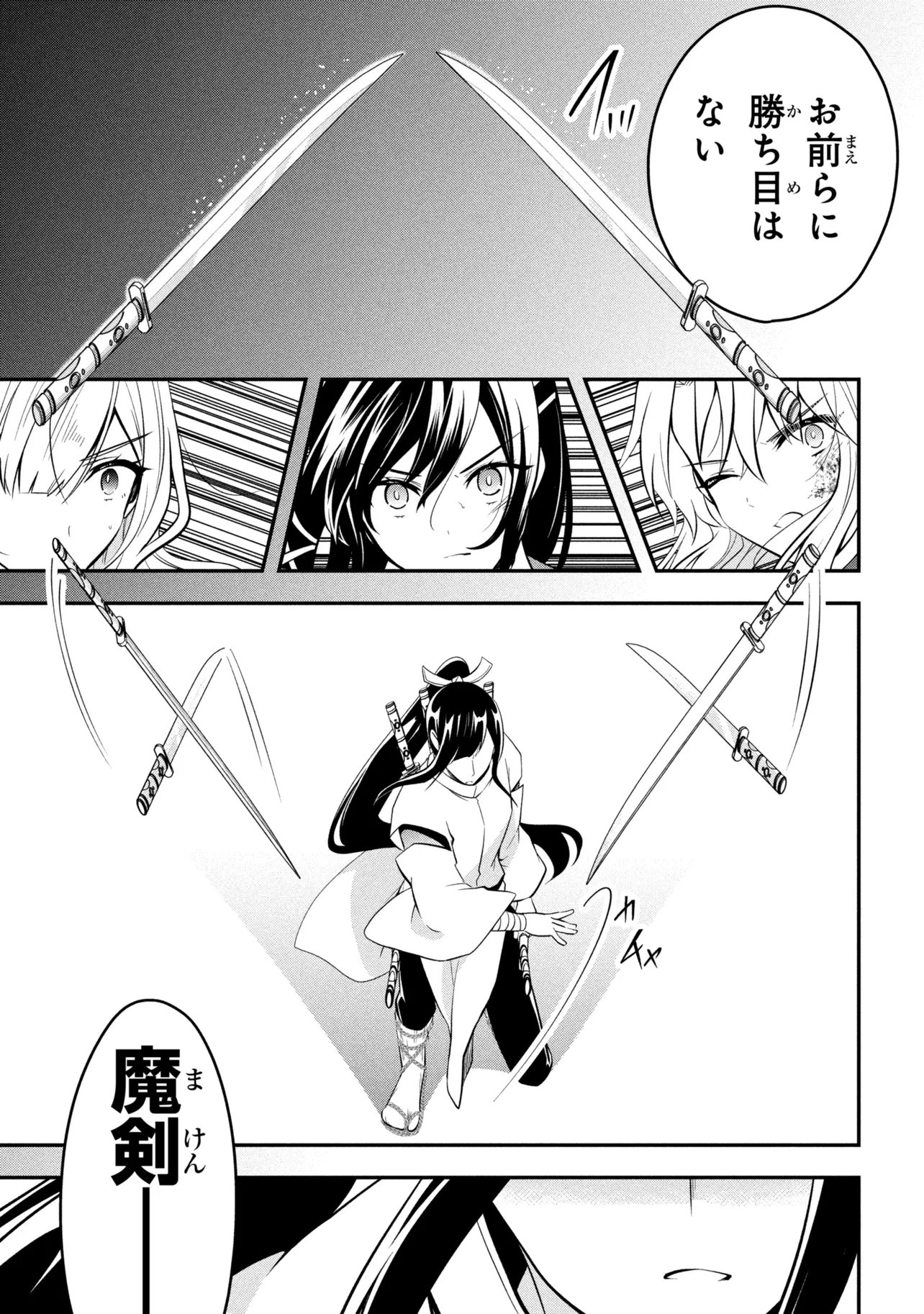 Saikyou Rakudai Kizoku no Kenma Kiwameshi Antou Tan Chapter 25.1 5ページ