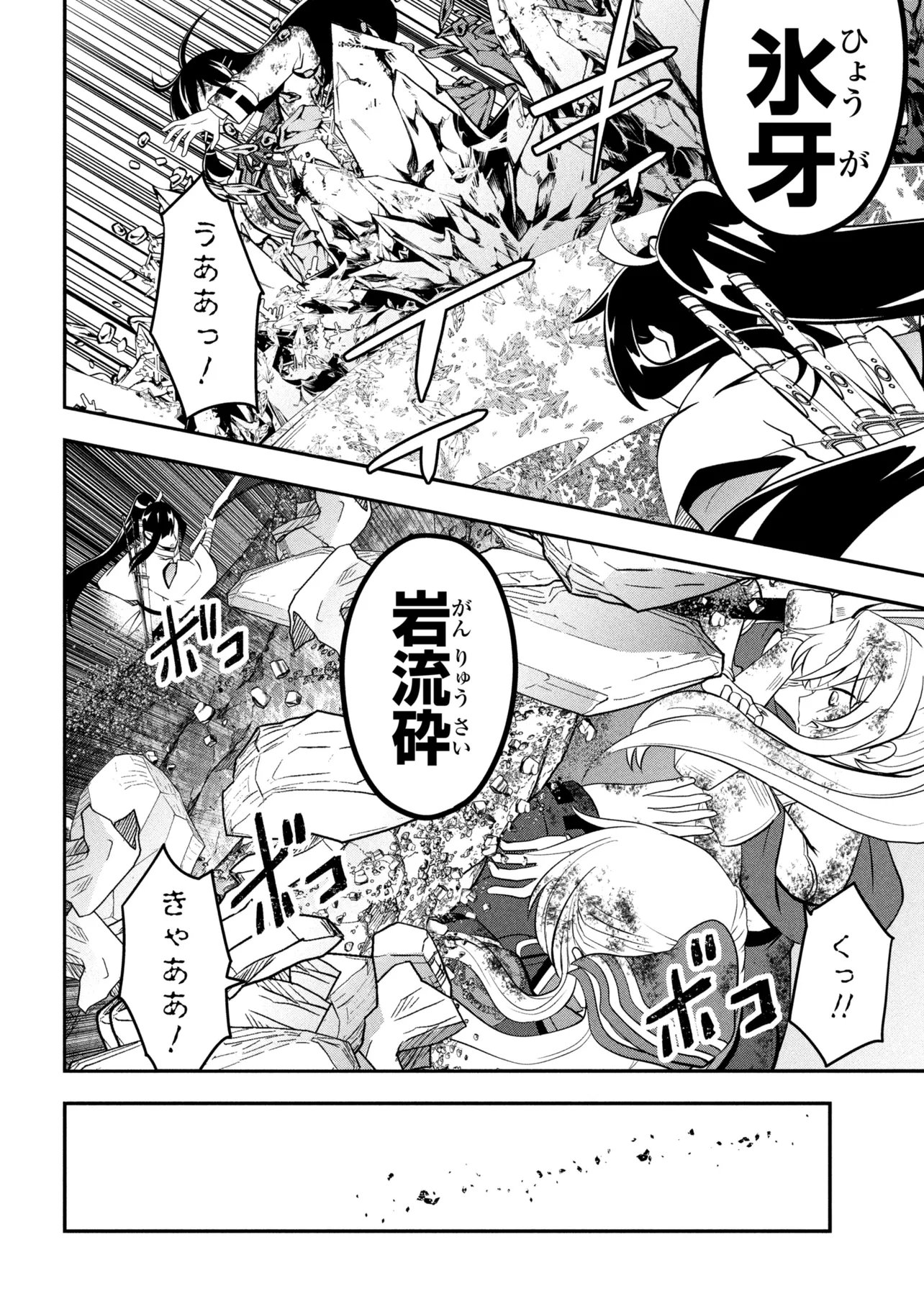 Saikyou Rakudai Kizoku no Kenma Kiwameshi Antou Tan Chapter 25.1 6ページ