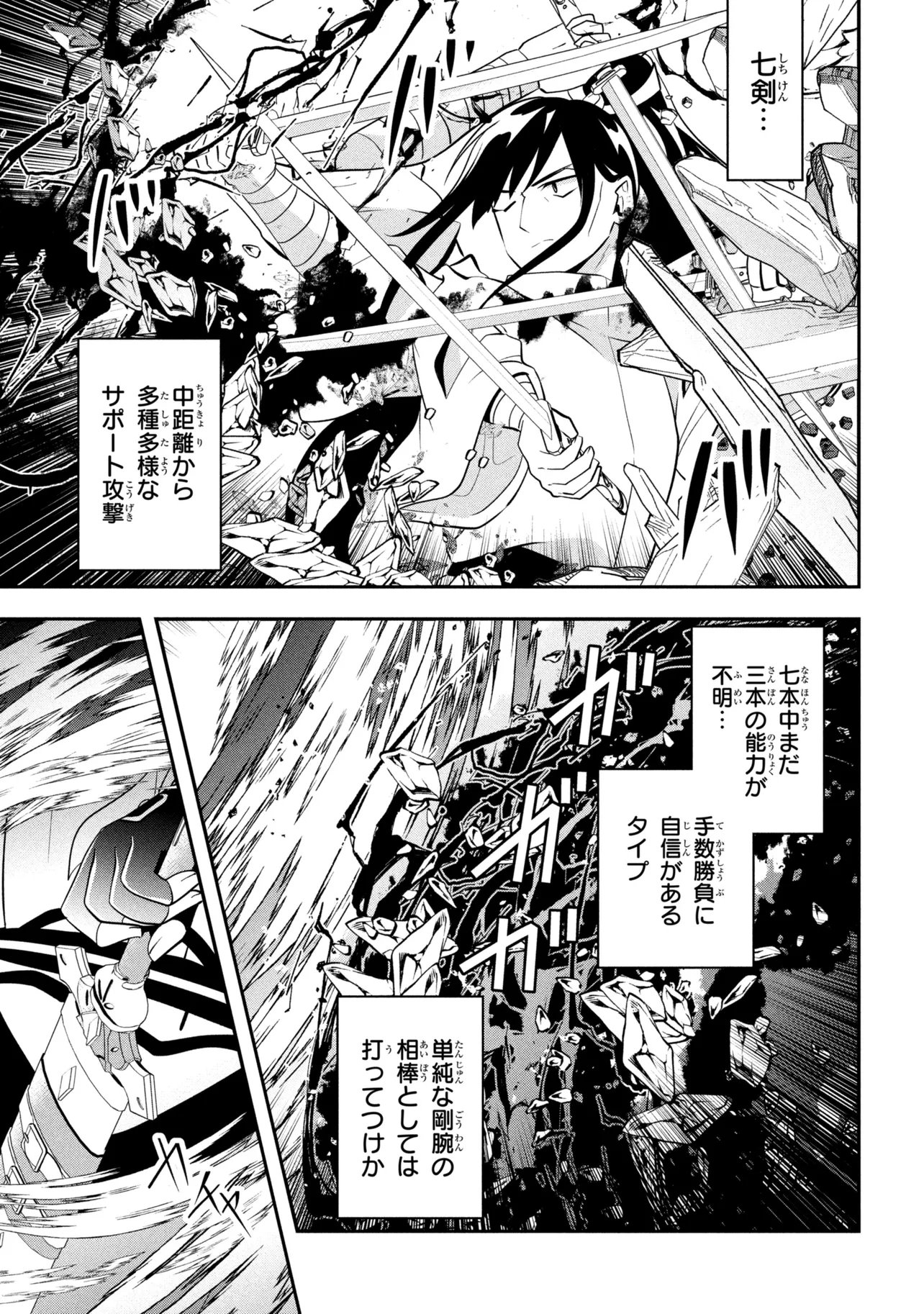 Saikyou Rakudai Kizoku no Kenma Kiwameshi Antou Tan Chapter 25.2 9ページ