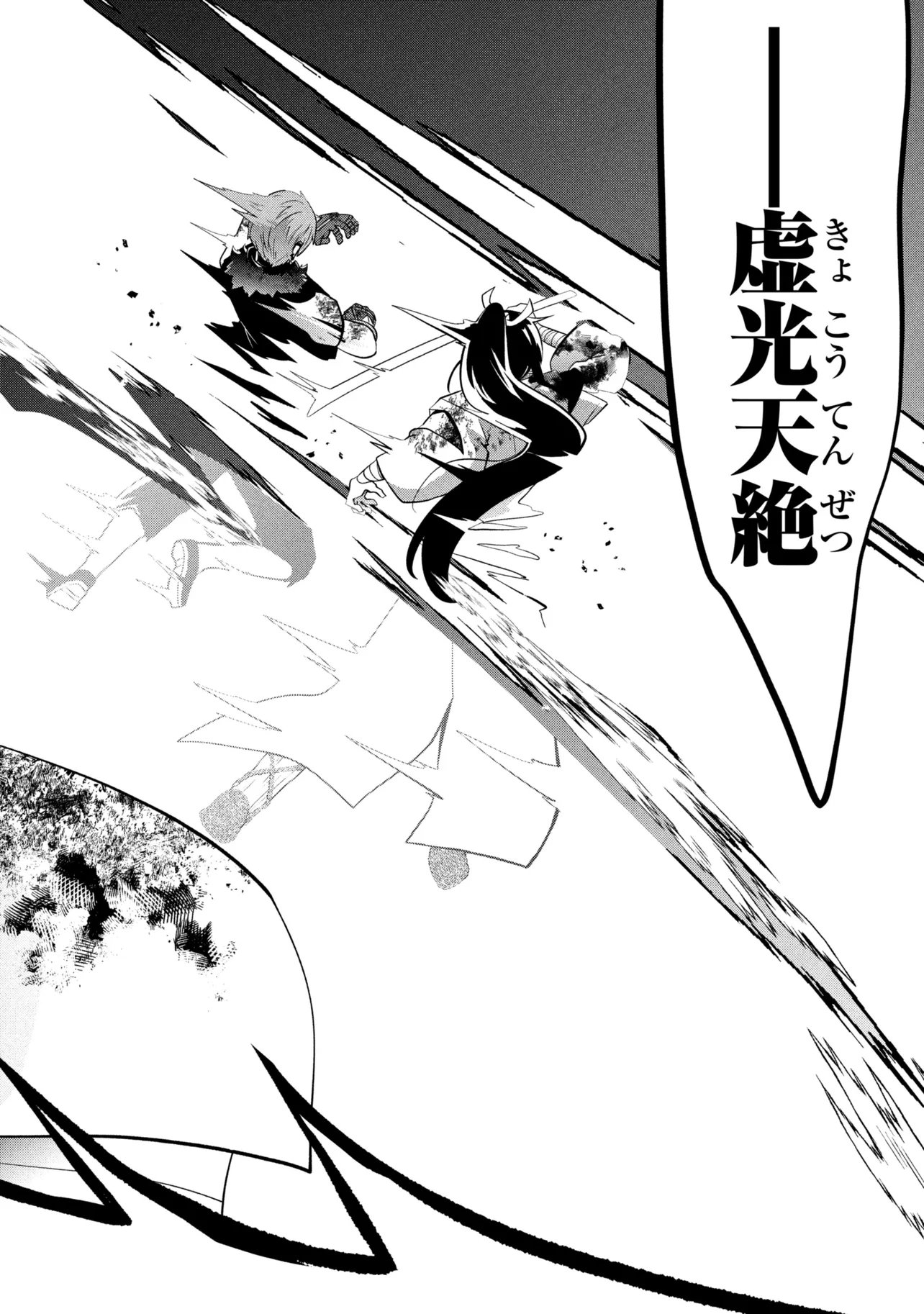 Saikyou Rakudai Kizoku no Kenma Kiwameshi Antou Tan Chapter 25.3 11ページ