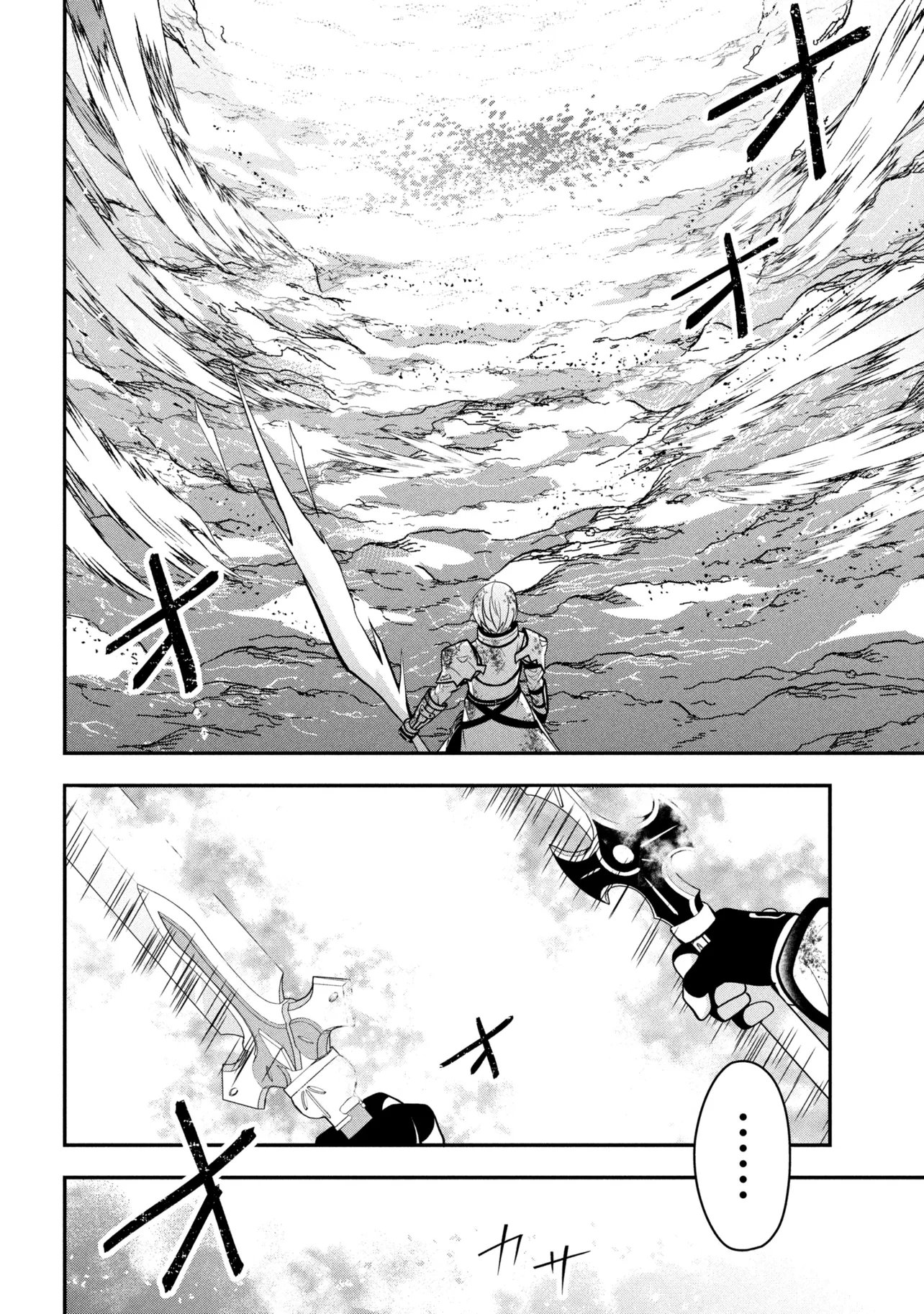 Saikyou Rakudai Kizoku no Kenma Kiwameshi Antou Tan Chapter 25.3 13ページ