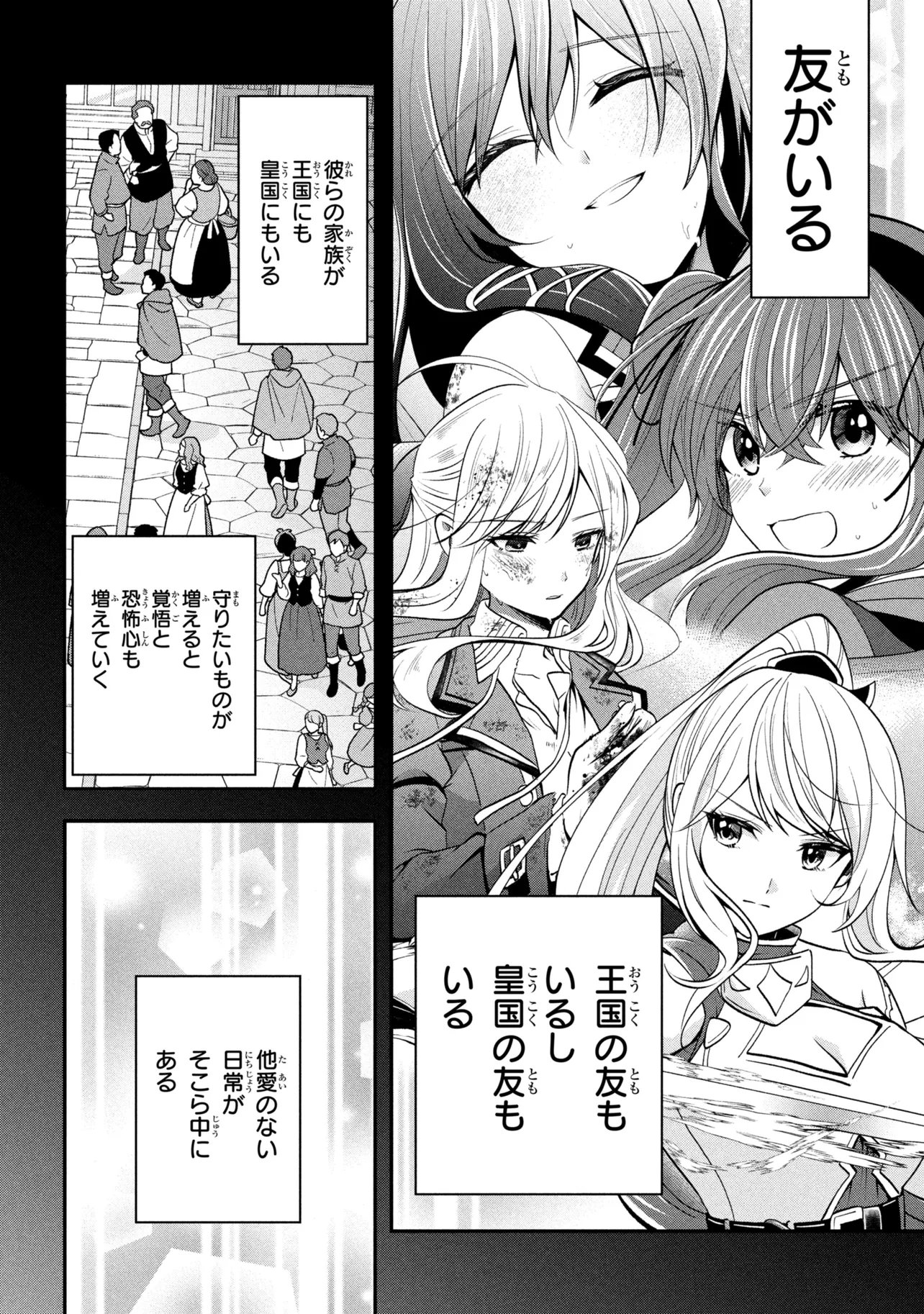 Saikyou Rakudai Kizoku no Kenma Kiwameshi Antou Tan Chapter 25.3 9ページ