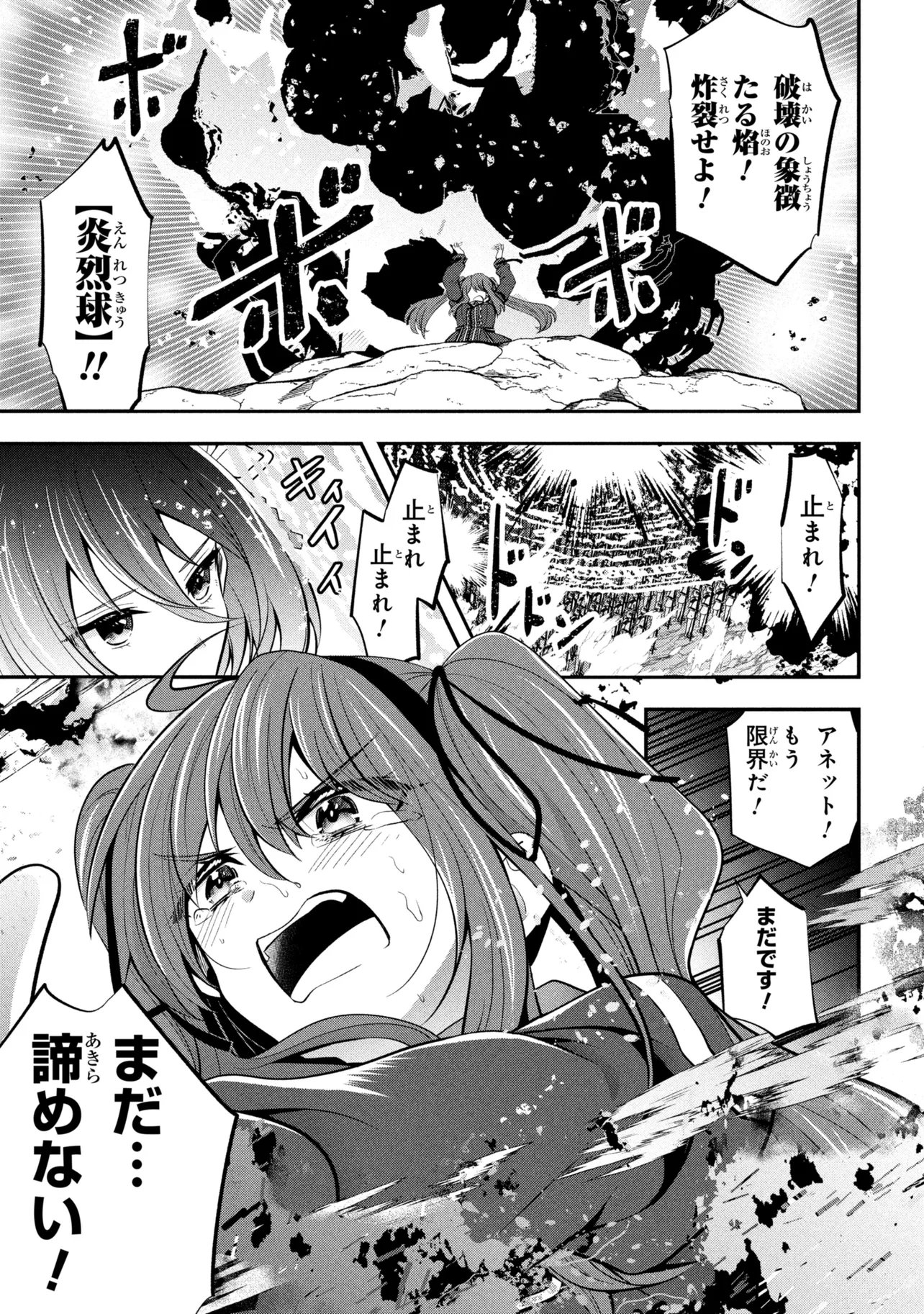 Saikyou Rakudai Kizoku no Kenma Kiwameshi Antou Tan Chapter 26.1 3ページ