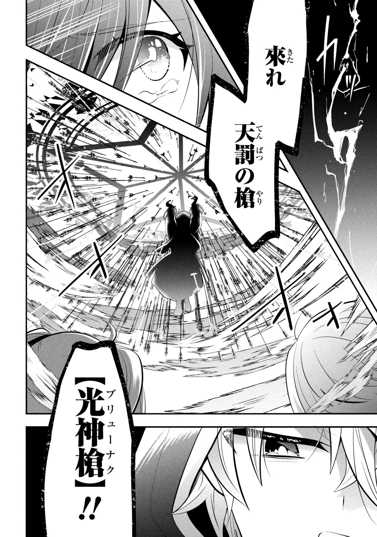 Saikyou Rakudai Kizoku no Kenma Kiwameshi Antou Tan Chapter 26.1 4ページ